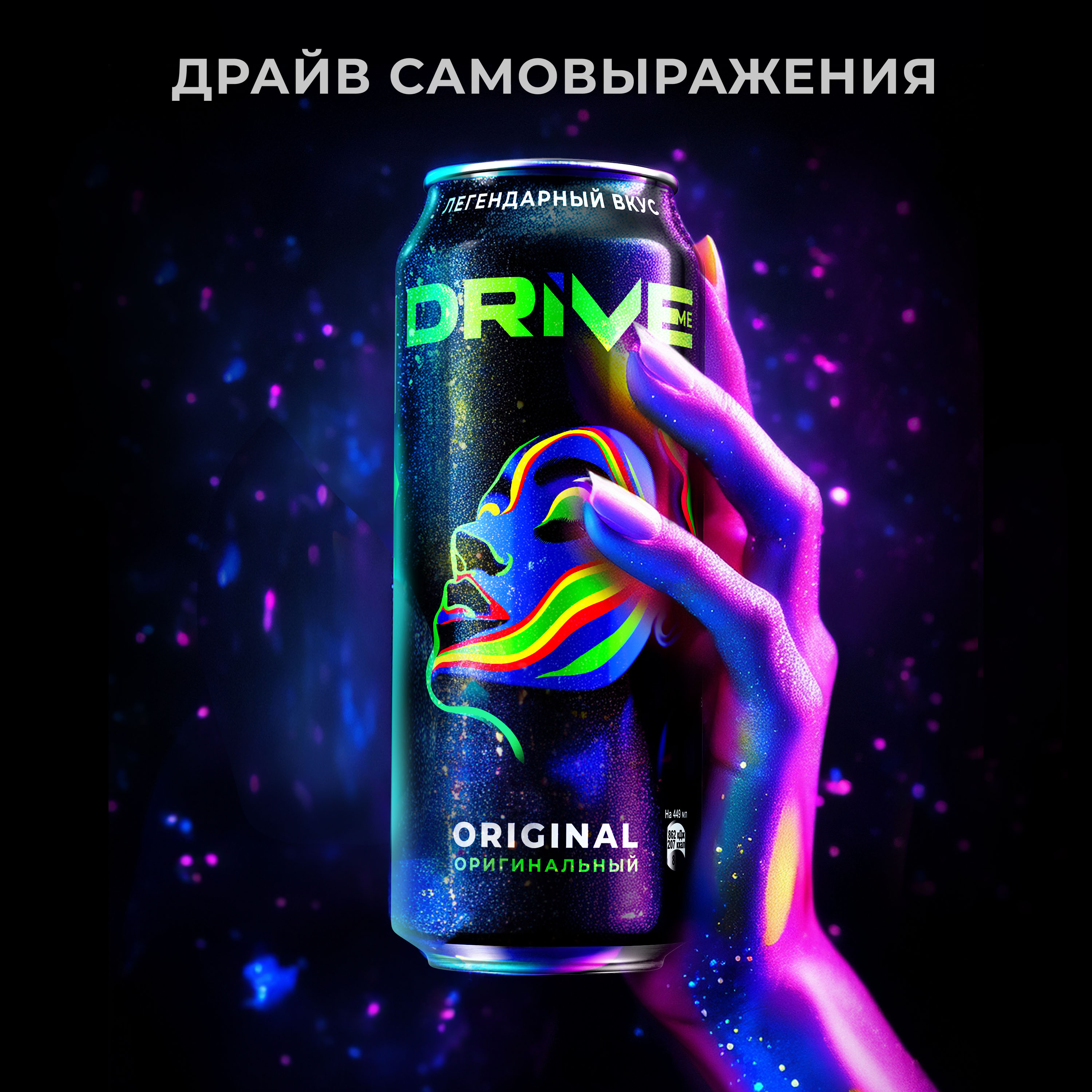 

Напиток тонизирующий энергетический Drive Me Original 0.449 л