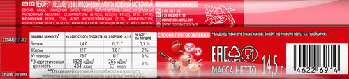 

Кофейный напиток Нескафе Классик 3в1 14.5 г