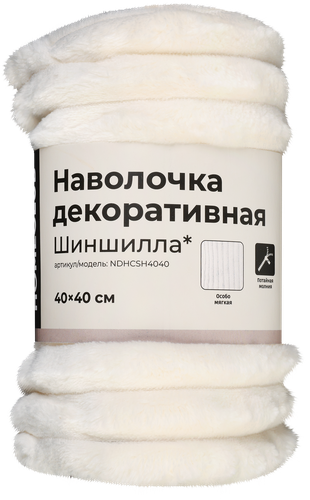 

Наволочка декоративная Homeclub на молнии Шиншилла 40х40 см цвет молочный