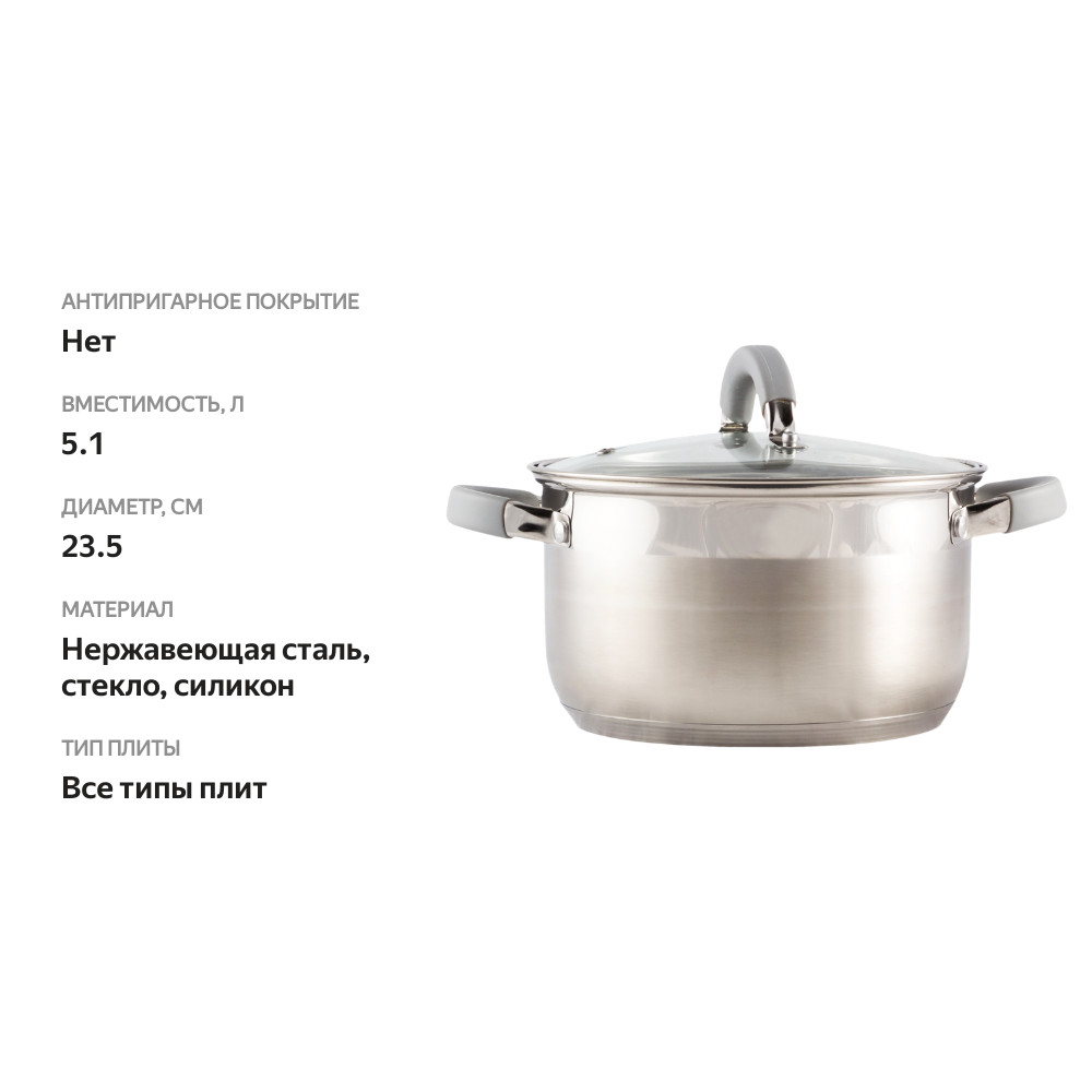 

Кастрюля MALLONY Felicita нержавеющая сталь, индукция 5.1л Арт. 9389