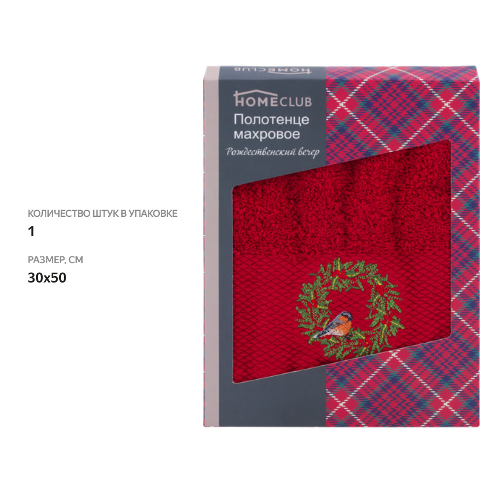 

Полотенце махровое Homeclub Рождество 30x50 см, с вышивкой, дизайн в ассортименте