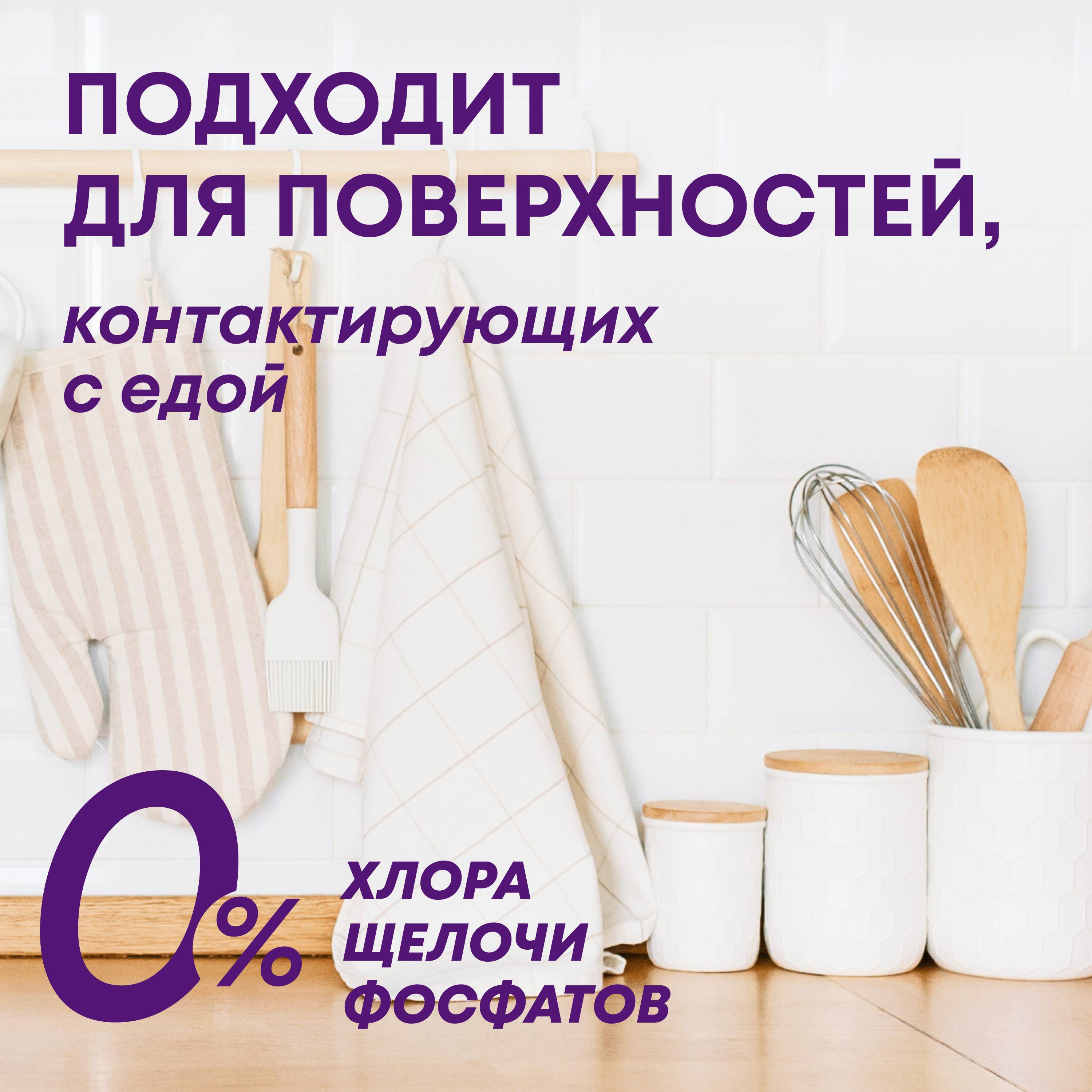 

Чистящее средство для кухни Meine Liebe универсальный 500 мл