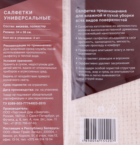 

Салфетки вискозные Sol универсальные 34х38 см 3 шт. цвет в ассортименте