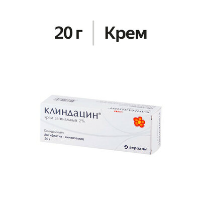 Клиндацин крем вагинальный 2% 20 г