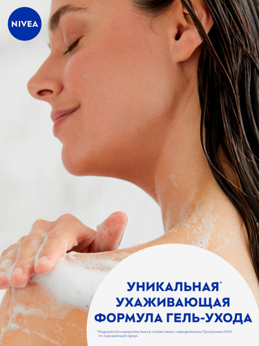 

Крем-гель для душа Nivea Нежное увлажнение с ценным маслом миндаля, 750 мл