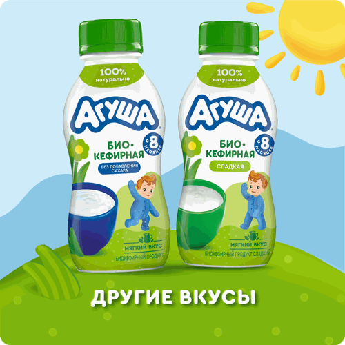 

Продукт биокефирный Агуша без добавления сахара с 8 месяцев 180 г