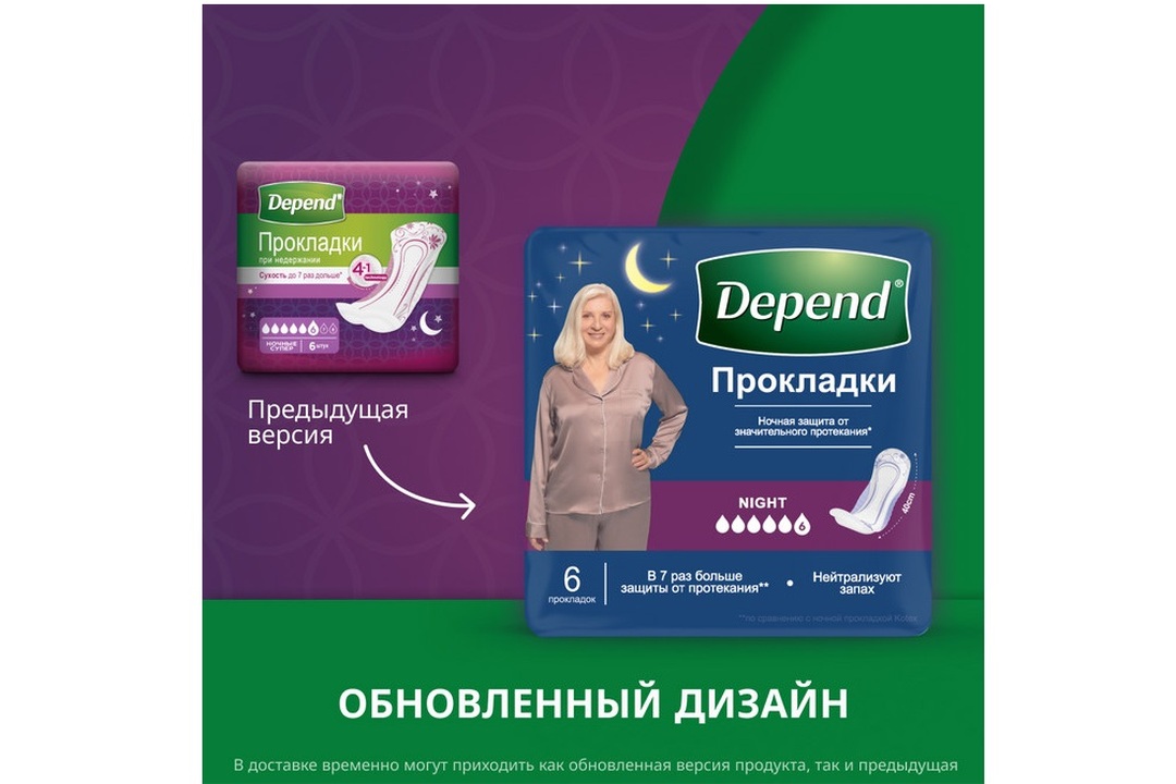 

Прокладки Depend при недержании ночные супер 6 шт