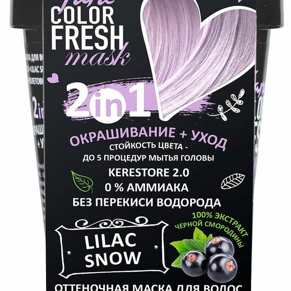 Маска для волос Fara Color Fresh Оттеночная пепельно-фиолетовый