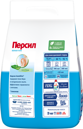 

Cтиральный порошок Персил Sensitive для чувствительной кожи 3 кг 20 стирок