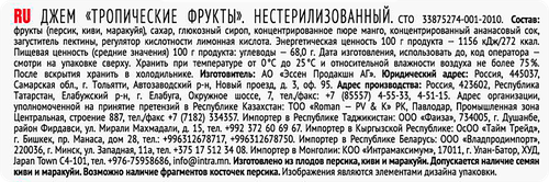 

Джем Махеевъ Тропические фрукты 300 г