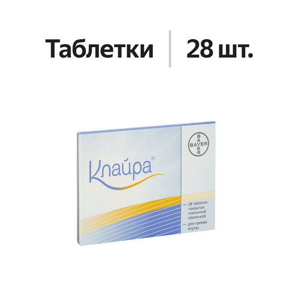 Клайра таблетки 28 шт