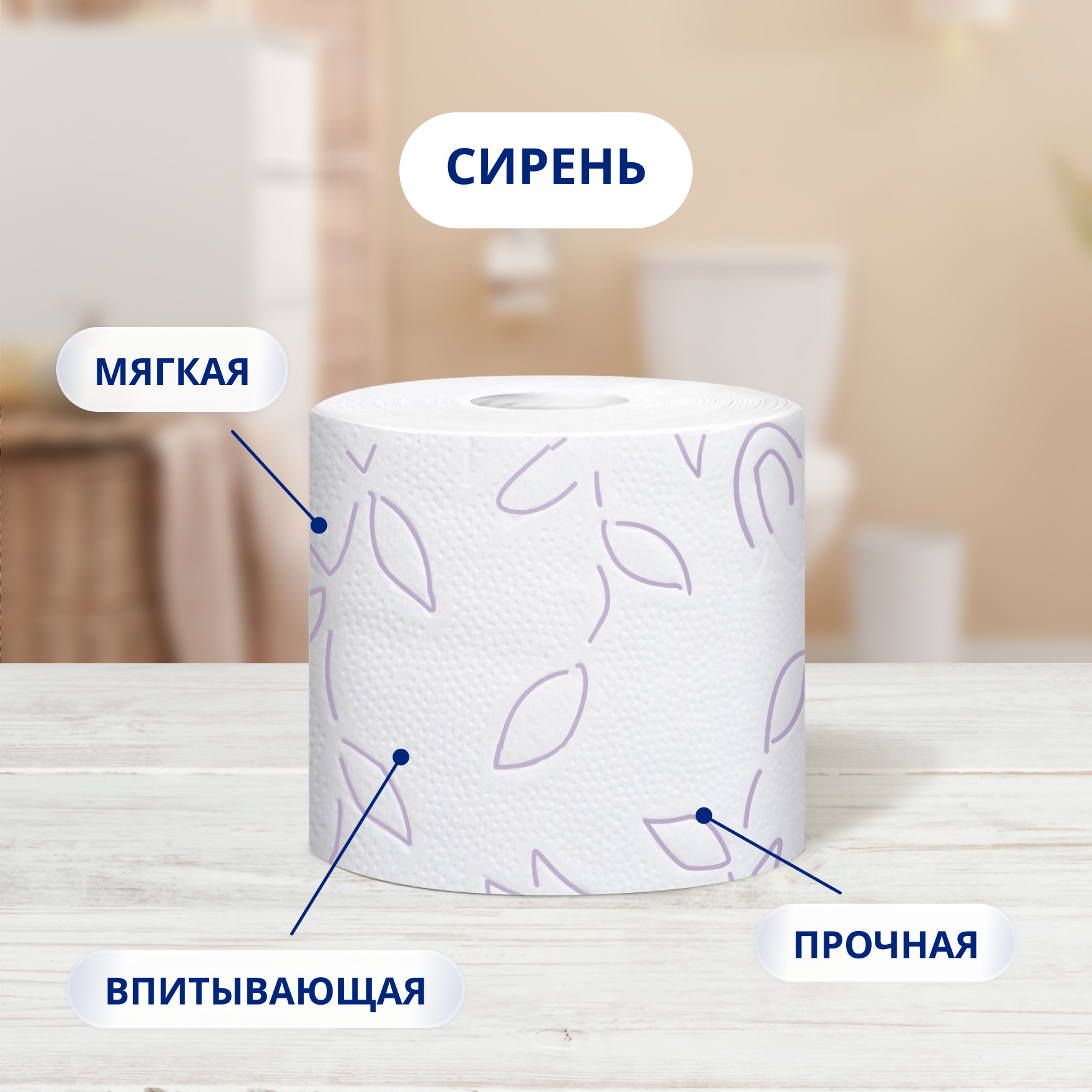 

Туалетная бумага Zewa Плюс Сирень 2 слоя 8 рулонов