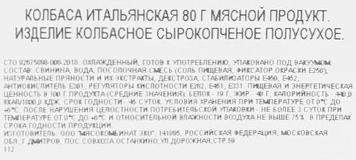 

Колбаса сырокопченая Cortador Итальянская полусухая 80 г