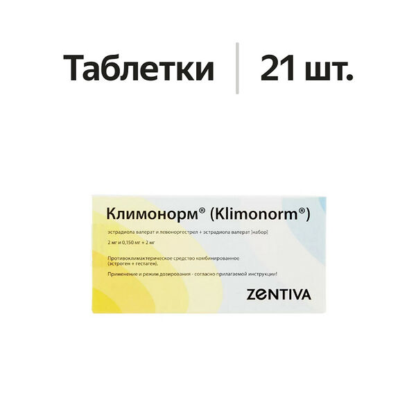 Климонорм таблетки 2 мг и 0.15 мг + 2 мг 21 шт