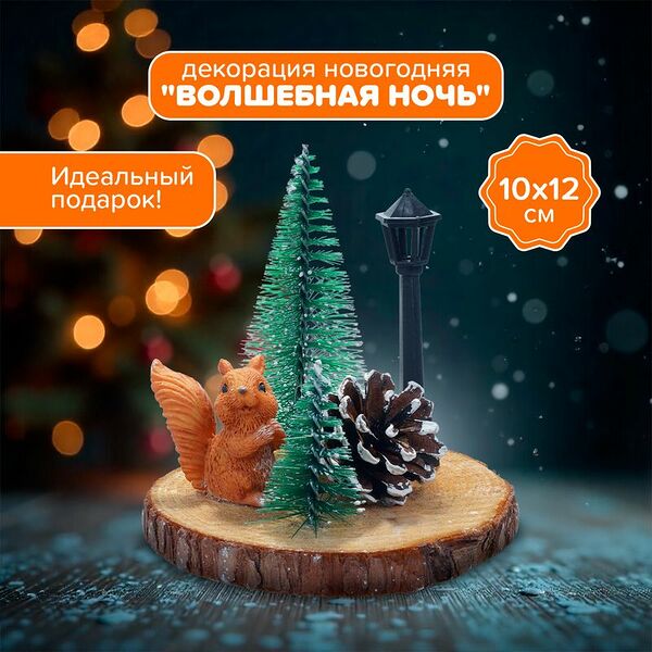 Декорация новогодняя 