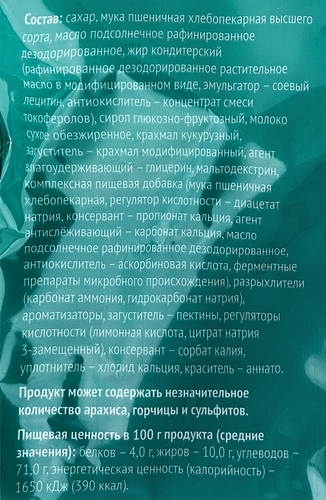 

Пряники сырцовые Delisse с начинкой со вкусом дыни 350 г