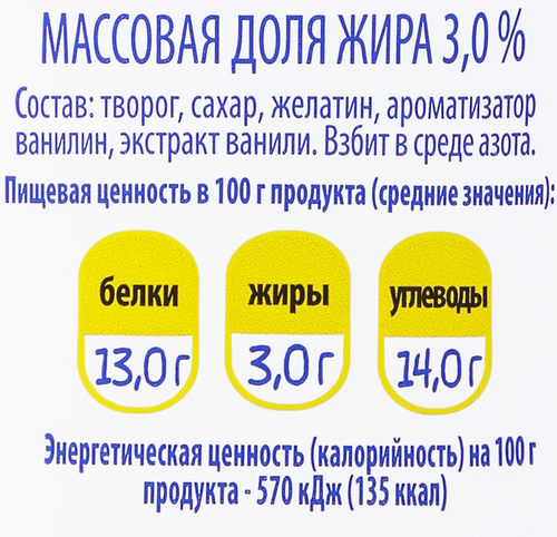 

Крем творожный Bela Bovino взбитый ваниль 3%, 110 г