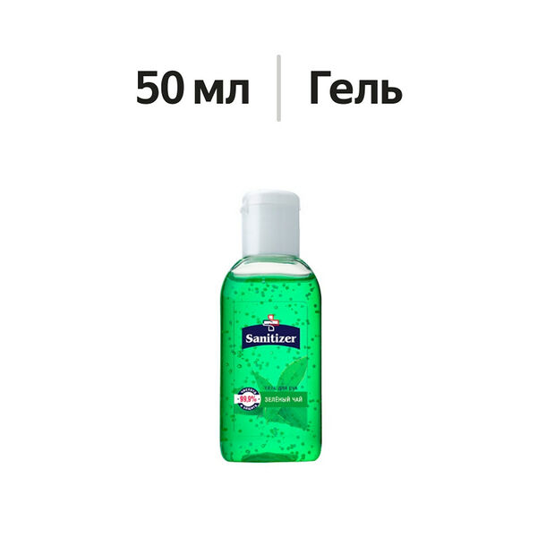 Гель антисептический для рук Зеленый чай 50 мл 
