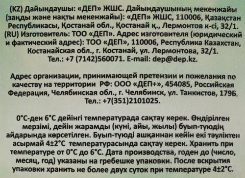 

Кефир Dep 2.5% 1 л