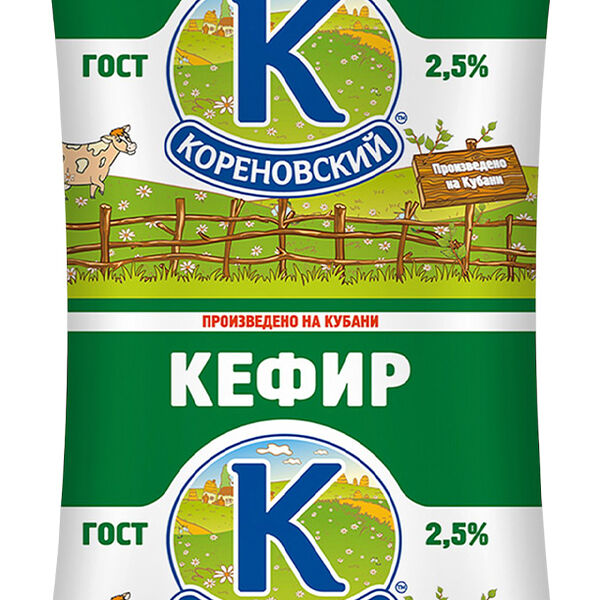 Кефир Кореновский Молочноконсервный Завод 2.5% БЗМЖ 900 мл