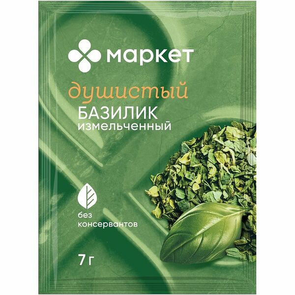 Базилик Маркет Перекрёсток измельчённый 7 г