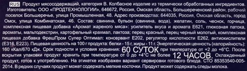 

Холодец Холодушка Гусарский шедевр 250 г