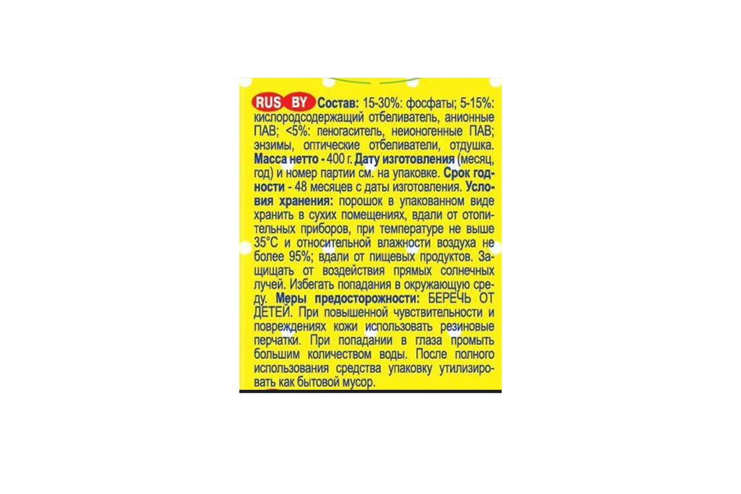 

Стиральный порошок Ушастый нянь для детского белья универсальный 2.4 кг