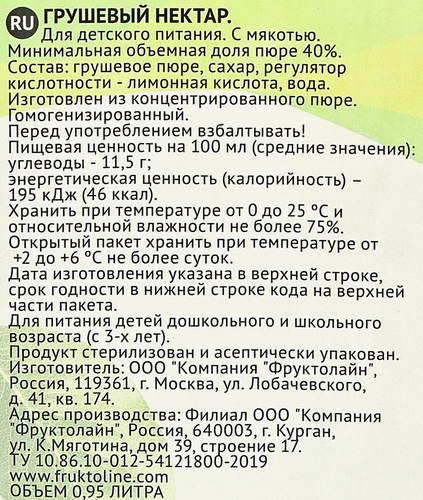 

Нектар Коробочка сока Грушевый 0.95 л