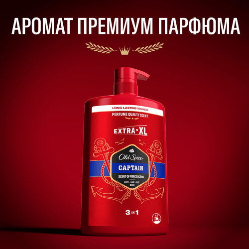 

Гель для душа и шампунь мужской Old Spice Captain 1 л