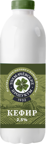 

Кефир Толмачёвские продукты 2.5% 900 г
