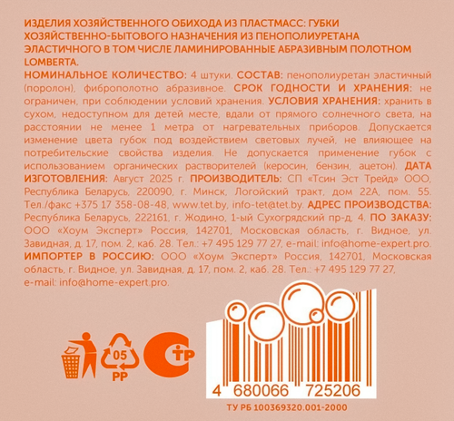 

Губки для посуды Lomberta крупнопористые 4 шт.