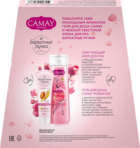 

Набор подарочный женский: Гель для душа Camay Романтик 250 мл + Крем для рук Бархатные ручки питательный 80 мл, дизайн упаковки в ассортименте