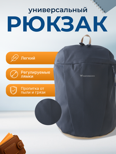 

Рюкзак INWIN синий, Арт. JS-E003-navy