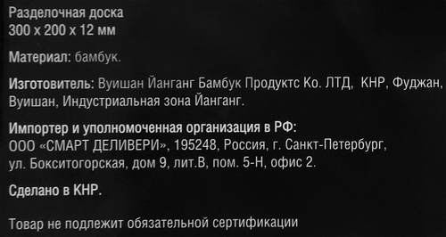 

Доска разделочная TalleR Expertise 30 х 20 х 1.2 см