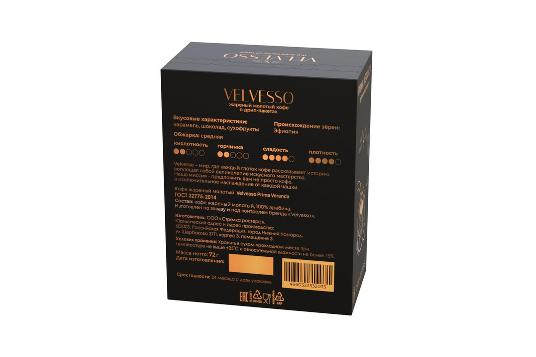 

Кофе молотый Velvesso Prime Veranda Эфиопия в дрип-пакетах 72 г