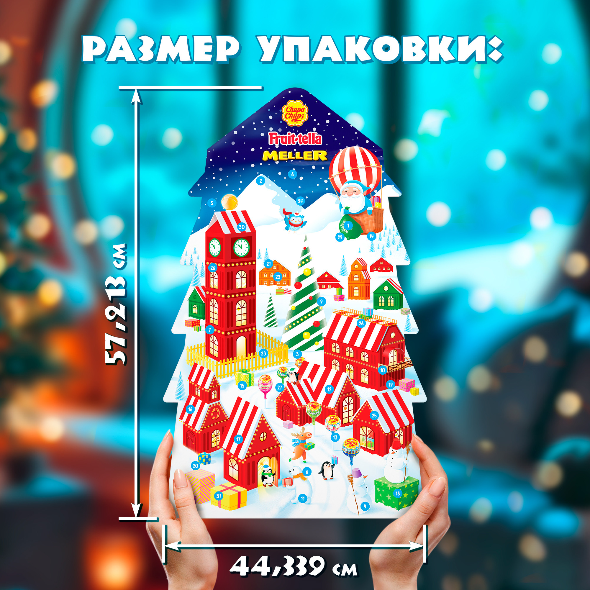 

Набор Chupa Chups Новогодний календарь 238.8 г