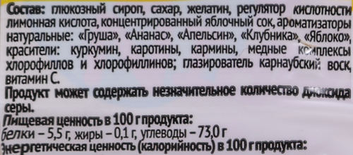 

Жевательный мармелад Три кота желейный 50 г