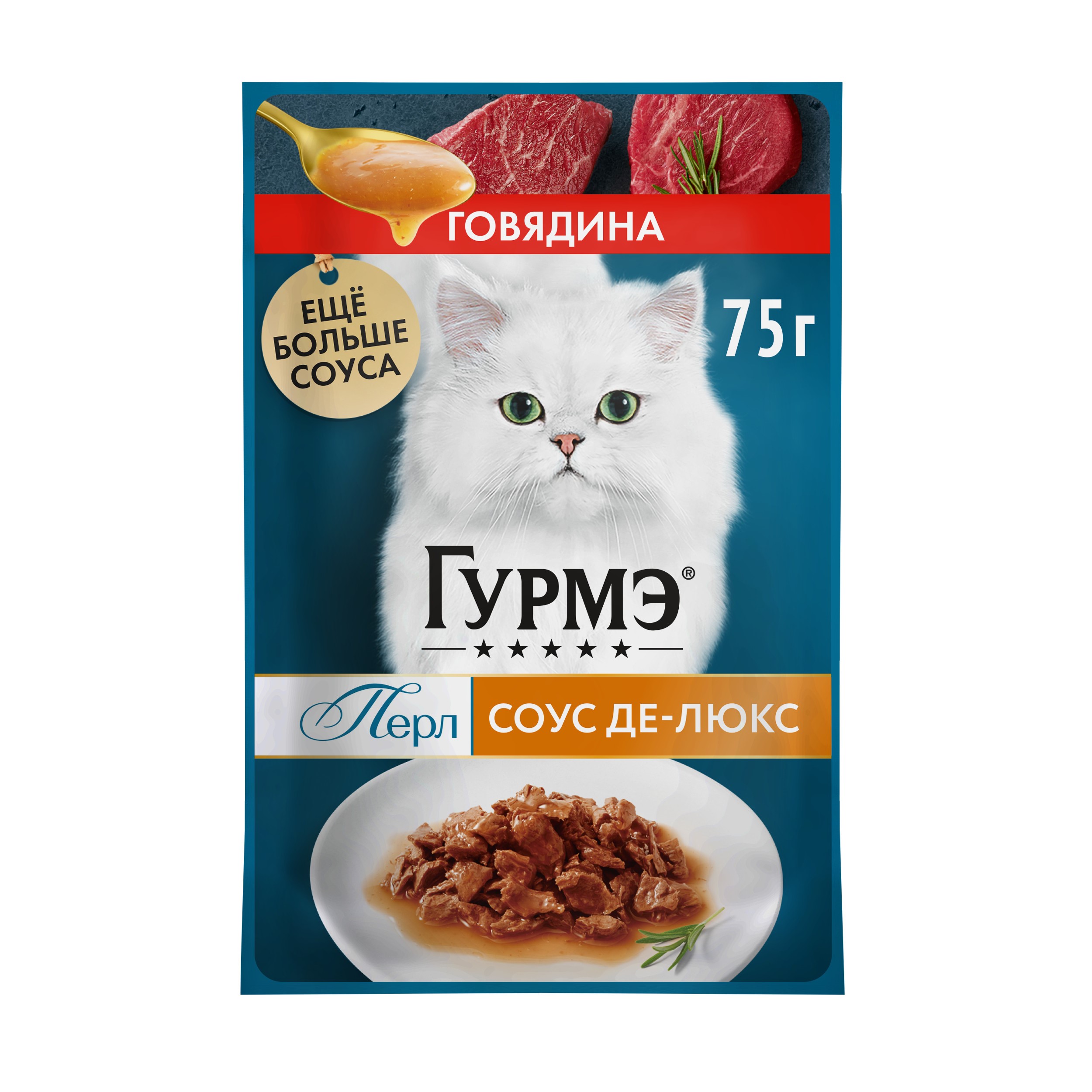 

Влажный корм для кошек Гурмэ Перл Соус Де-люкс с говядиной в роскошном соусе 75 г