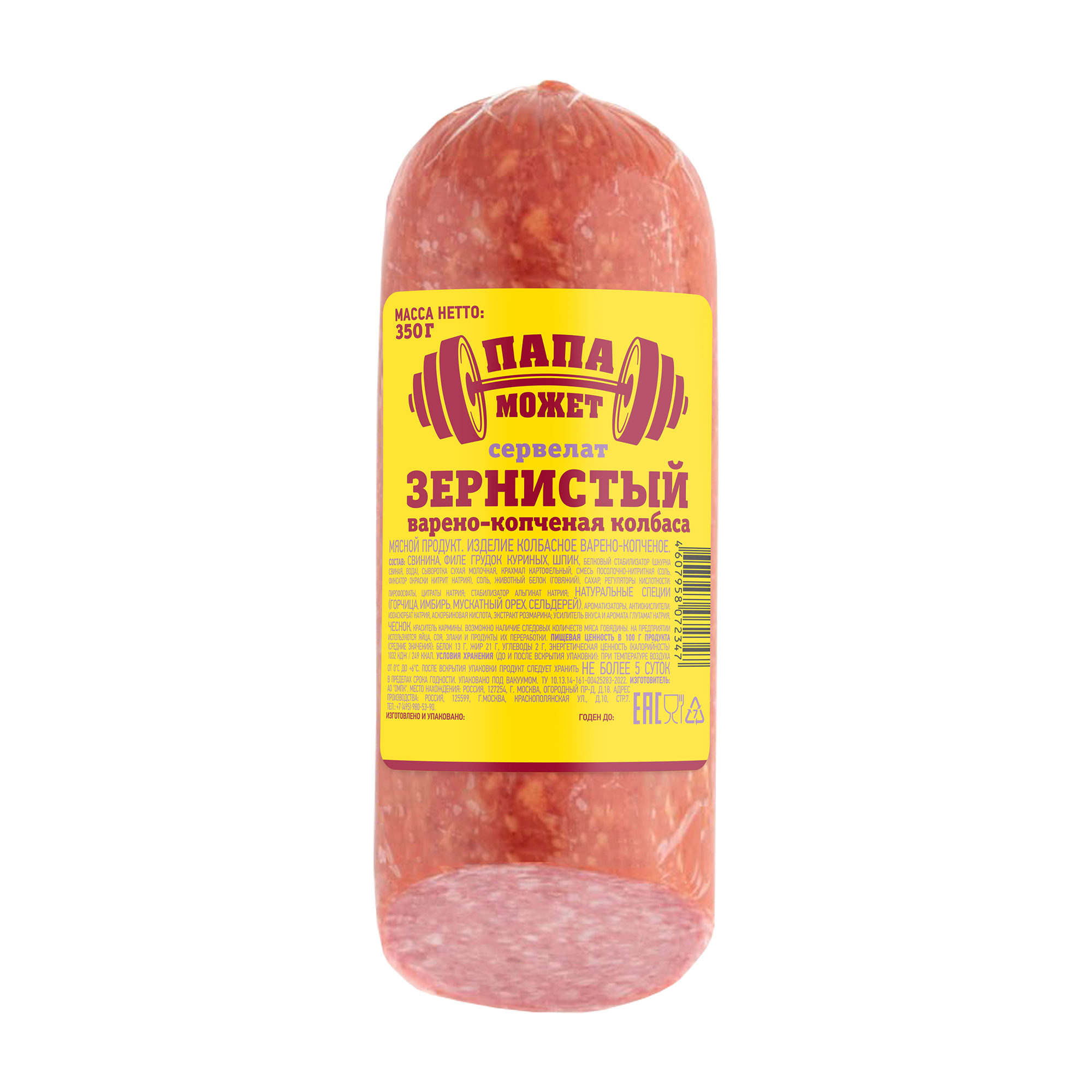 

Колбаса копчено-вареная Папа может сервелат Зернистый 350 г