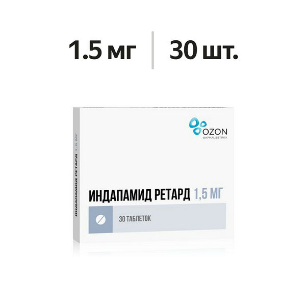 Индапамид ретард таблетки пролонгированного действия 1.5 мг 30 шт