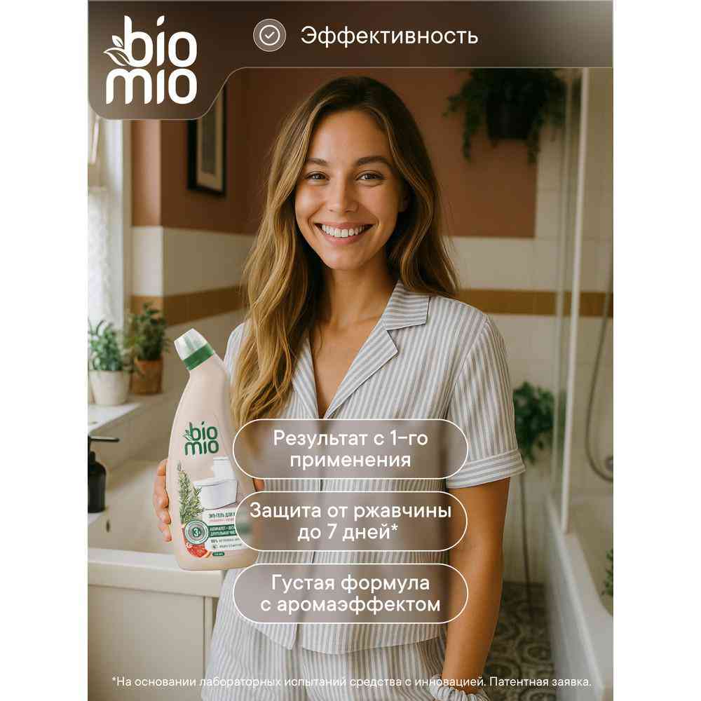 

Эко-гель для унитаза BioMio Грейпфрут и розмарин 750 мл