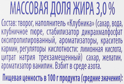 

Крем творожный Bela Bovino взбитый клубника 3%, 110 г
