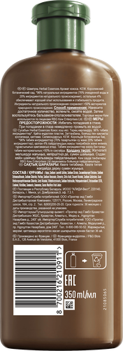 

Шампунь Herbal Essences глубокое питание с ароматом кокоса 350 мл