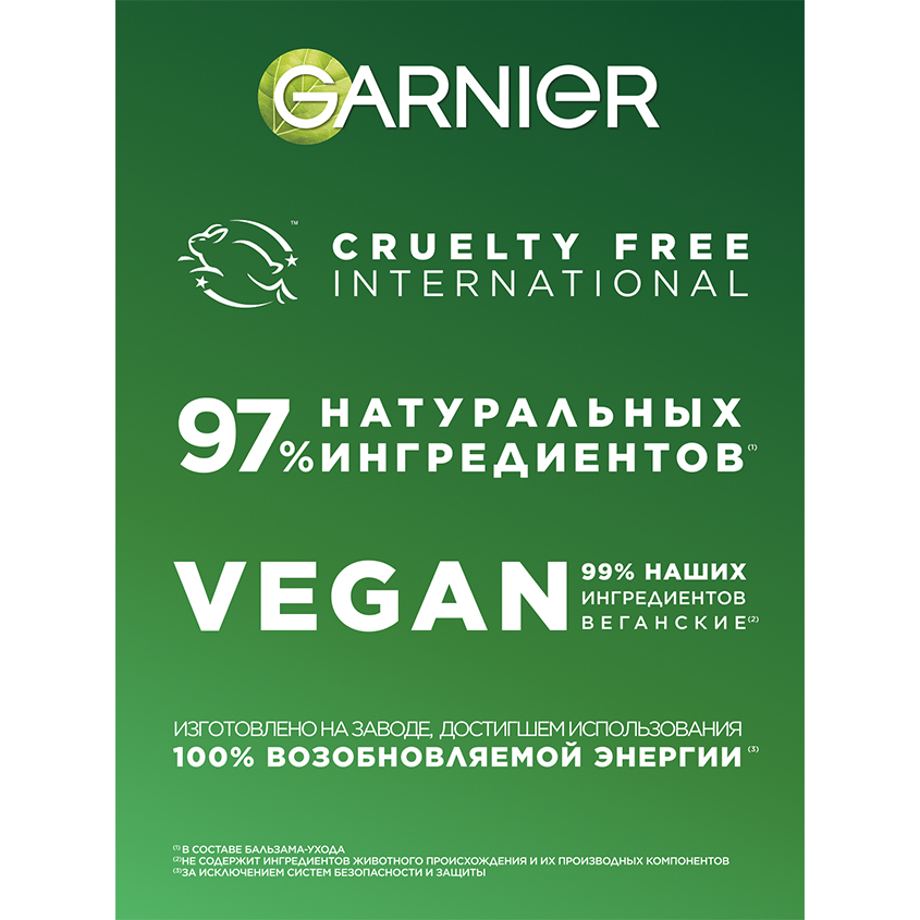 

Краска для волос Garnier Color Naturals 9.132 натуральный блонд 112 мл