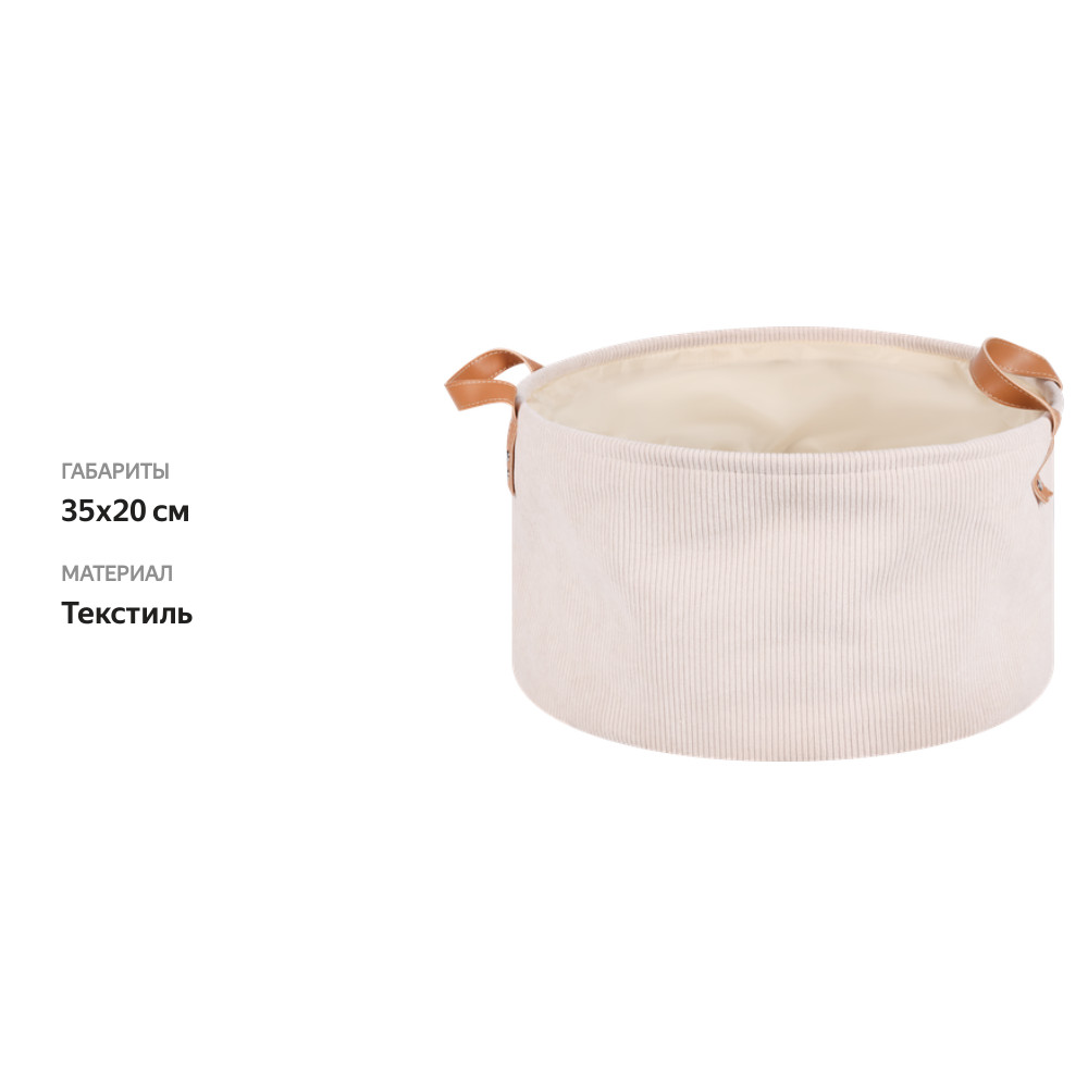 

Корзина для хранения Homeclub Autumn Blues 35х20 см цвет в ассортименте