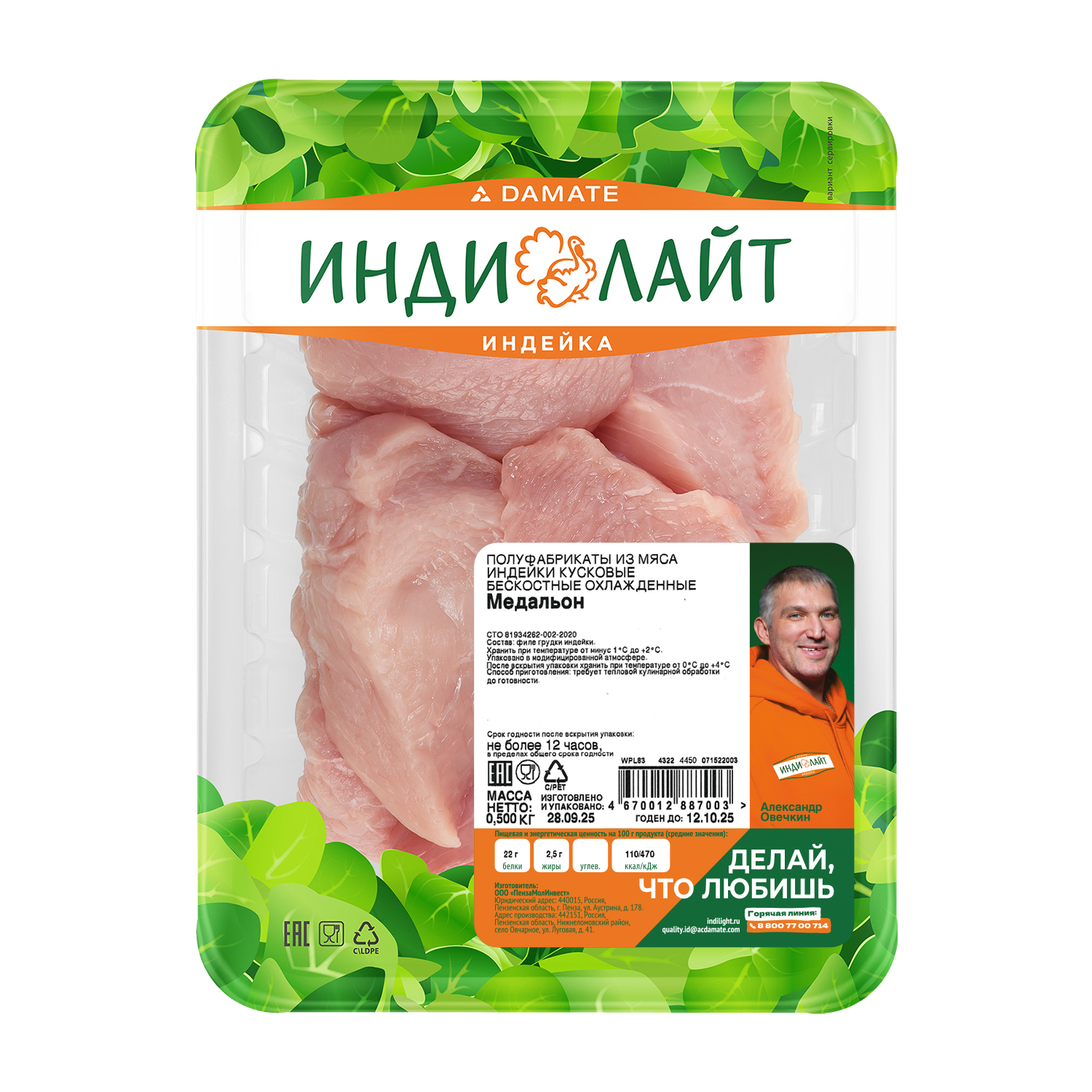 

Медальоны Индилайт из индейки 500 г