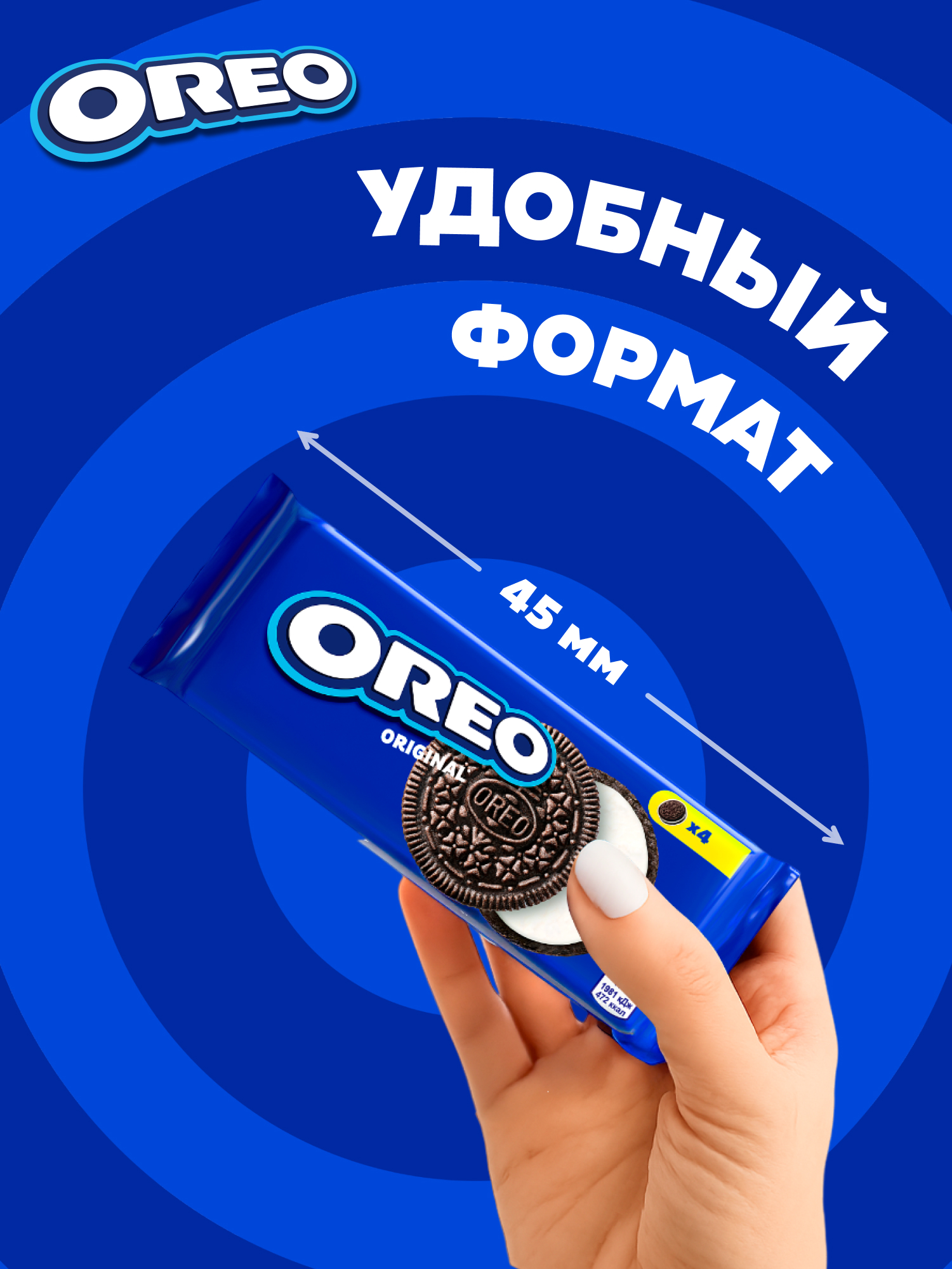 

Печенье Oreo с какао и начинкой с ванильным вкусом 38 г