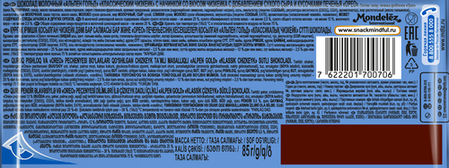 

Шоколад молочный Alpen Gold Классический чизкейк с кусочками печенья Oreo 85 г