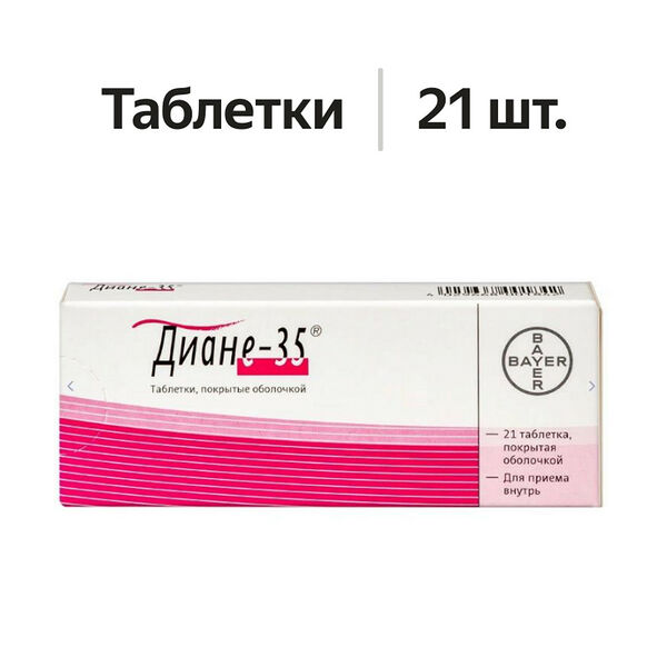 Диане-35 таблетки 21 шт