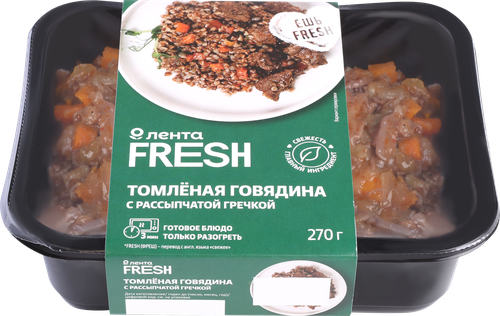 

Томленая говядина Лента Fresh с рассыпчатой гречкой 270 г